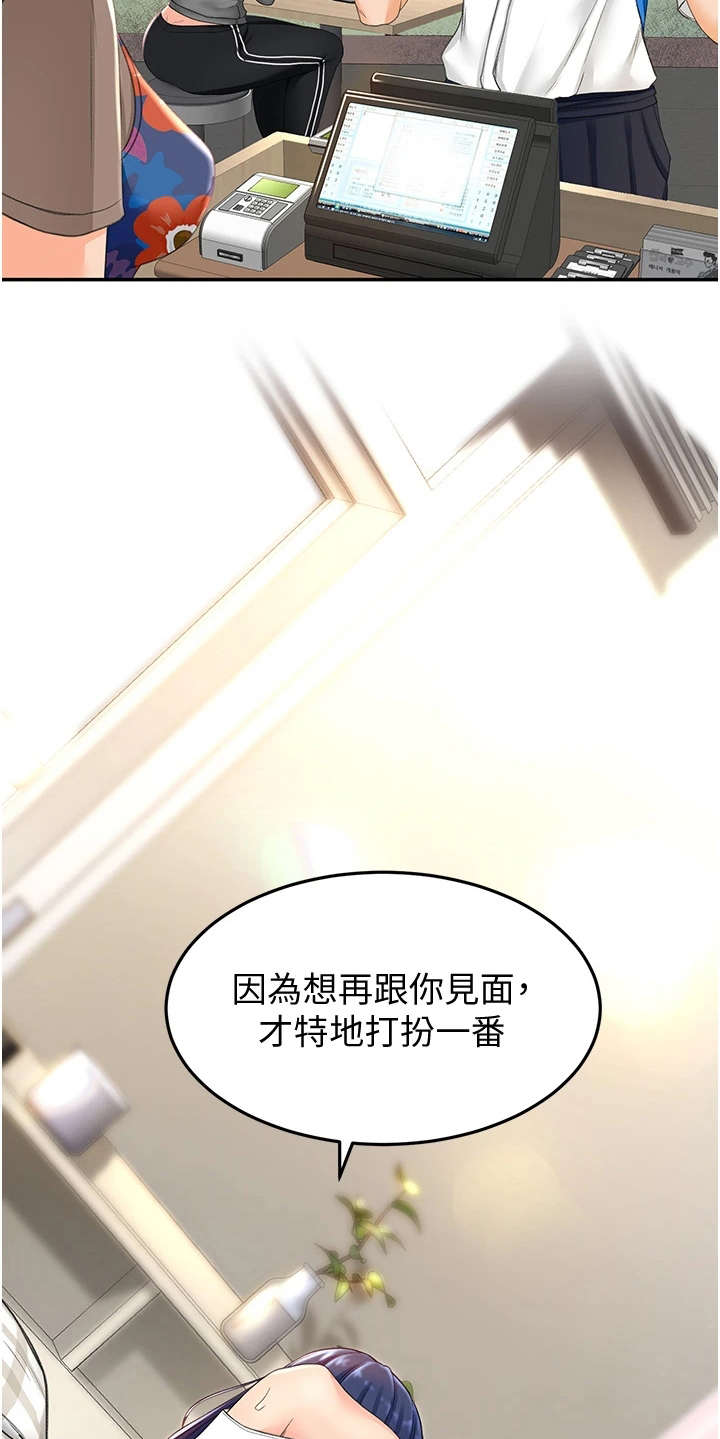 《剑道奥义》漫画最新章节第17章：挽留免费下拉式在线观看章节第【5】张图片