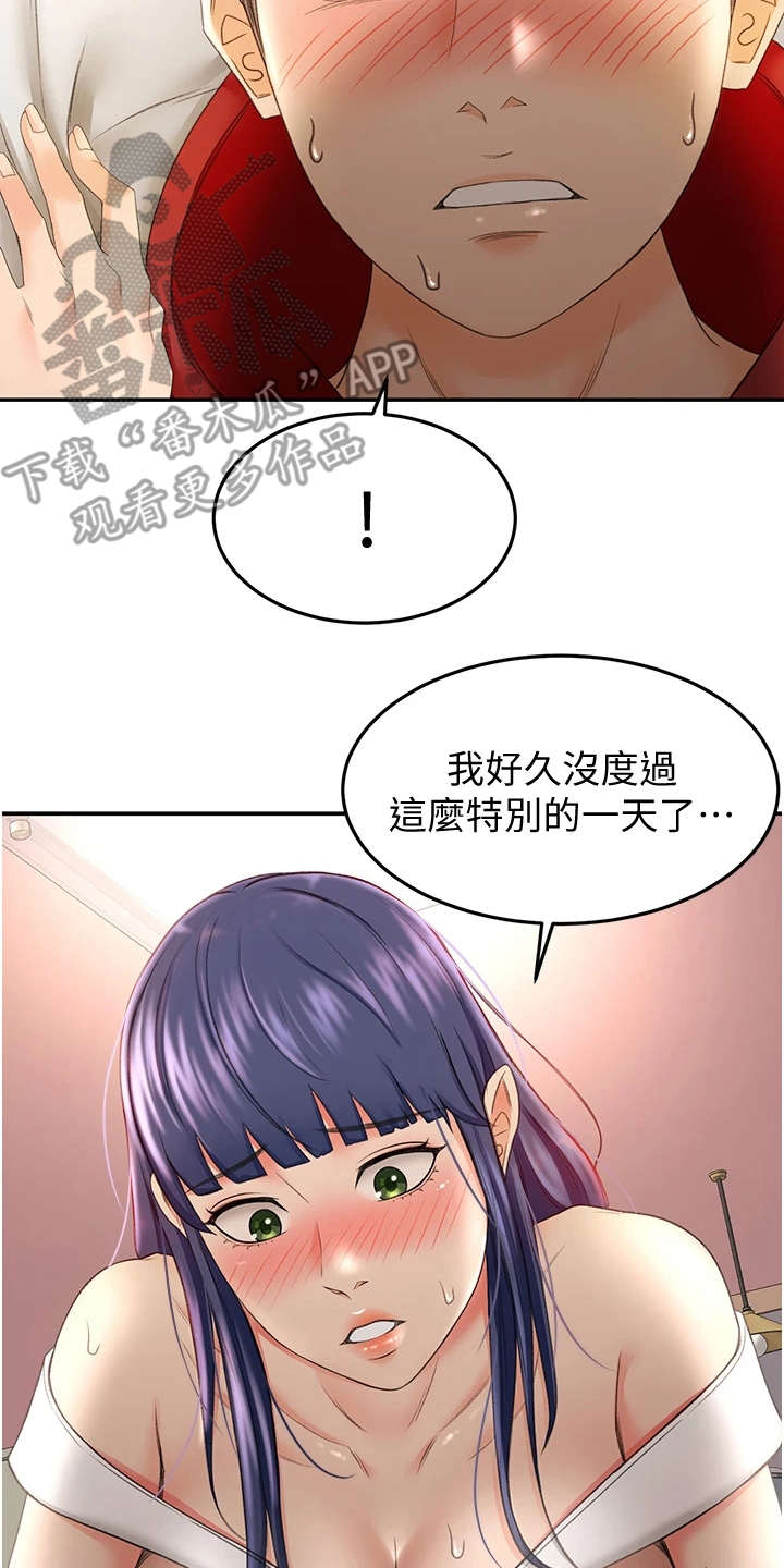 《剑道奥义》漫画最新章节第17章：挽留免费下拉式在线观看章节第【3】张图片