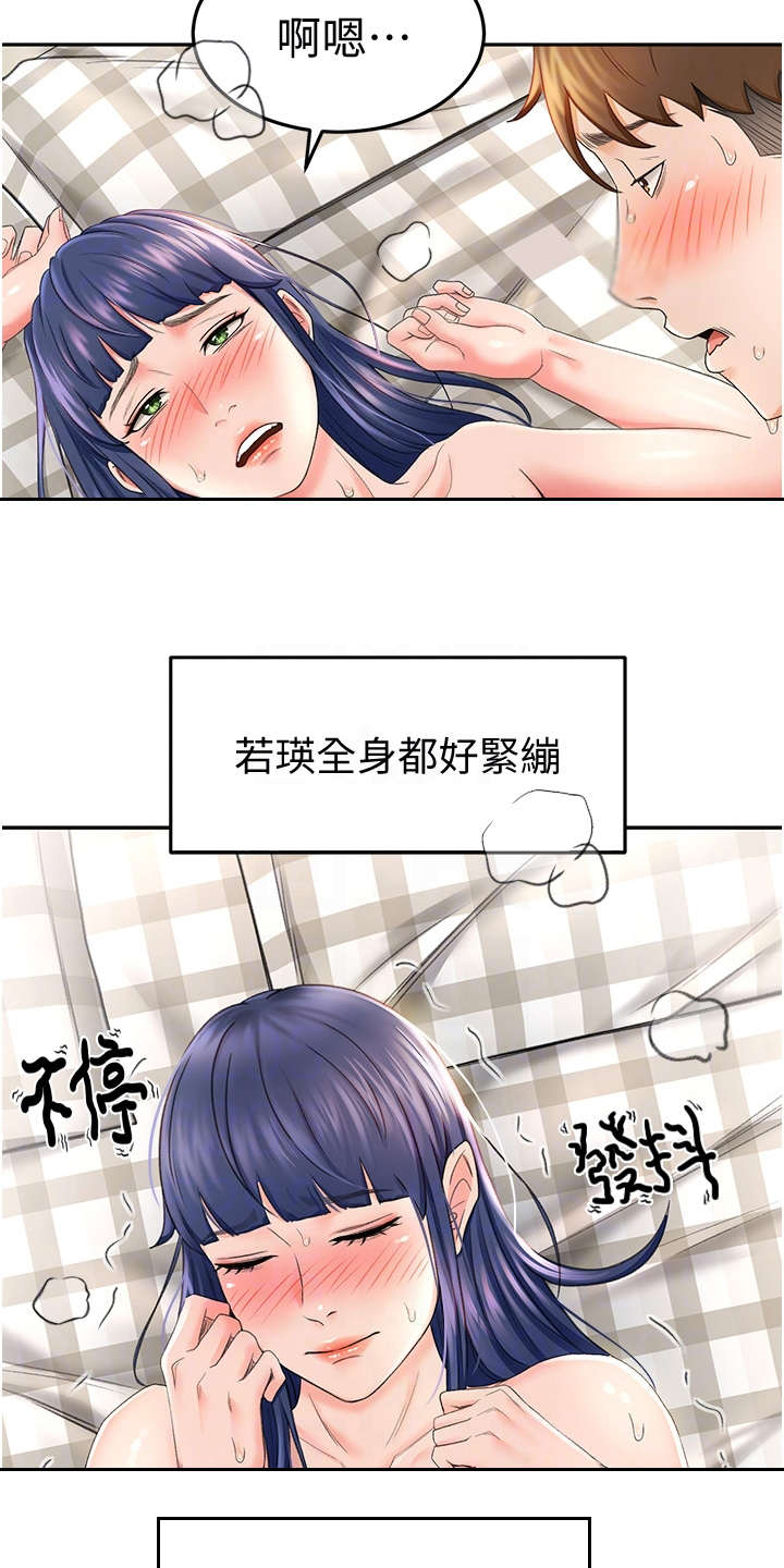 《剑道奥义》漫画最新章节第18章：紧张免费下拉式在线观看章节第【4】张图片