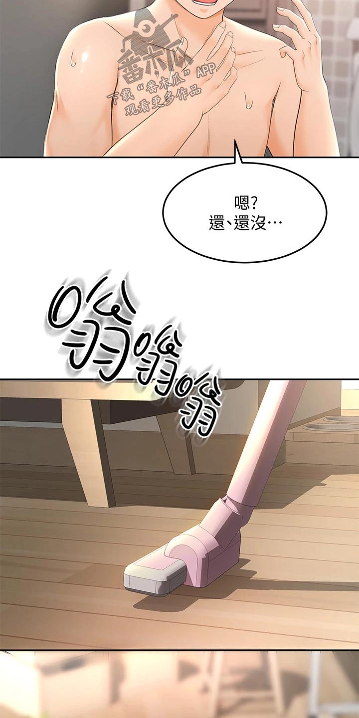 《剑道奥义》漫画最新章节第22章：打扫卫生免费下拉式在线观看章节第【17】张图片