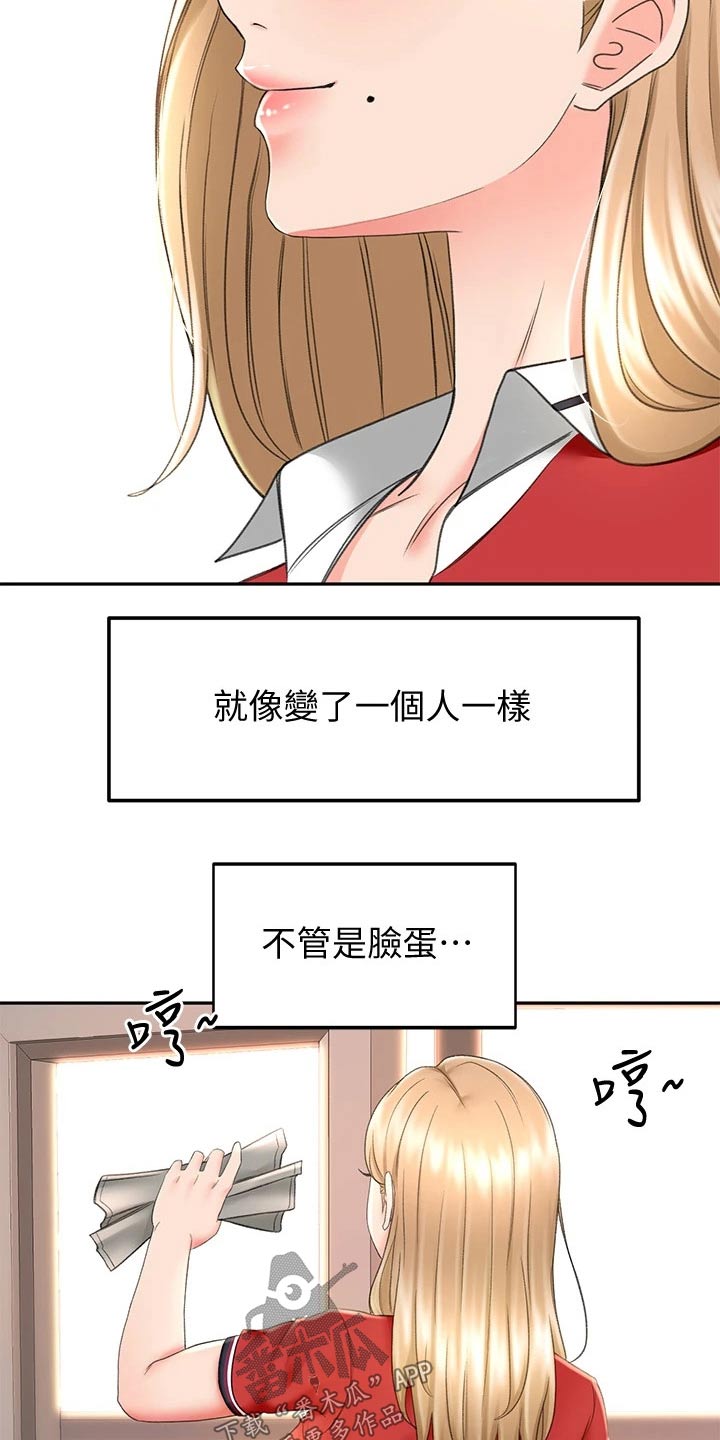 《剑道奥义》漫画最新章节第22章：打扫卫生免费下拉式在线观看章节第【3】张图片