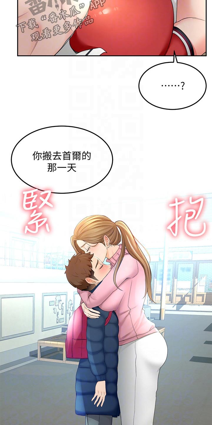 《剑道奥义》漫画最新章节第24章：回避免费下拉式在线观看章节第【22】张图片