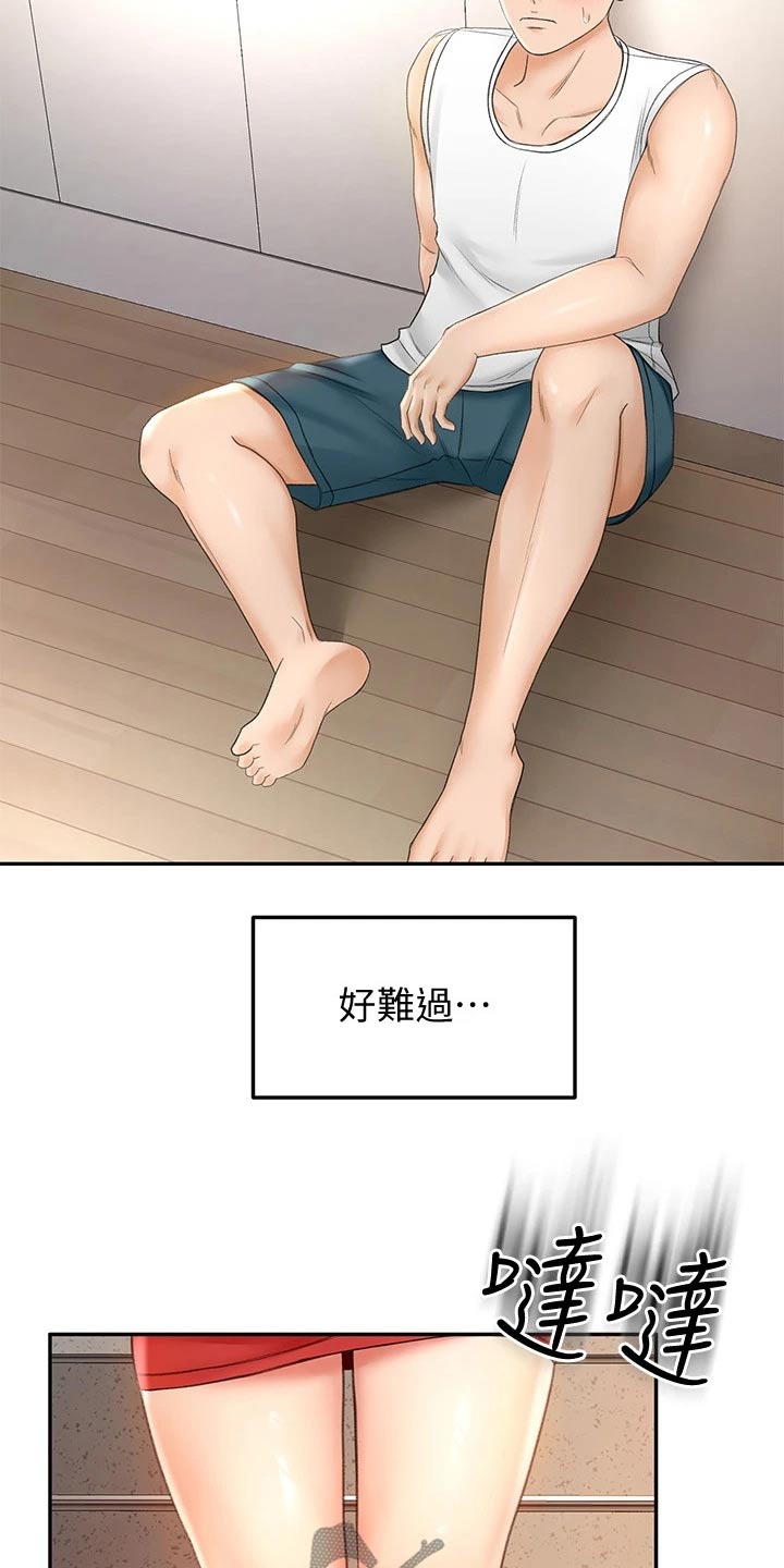 《剑道奥义》漫画最新章节第24章：回避免费下拉式在线观看章节第【6】张图片