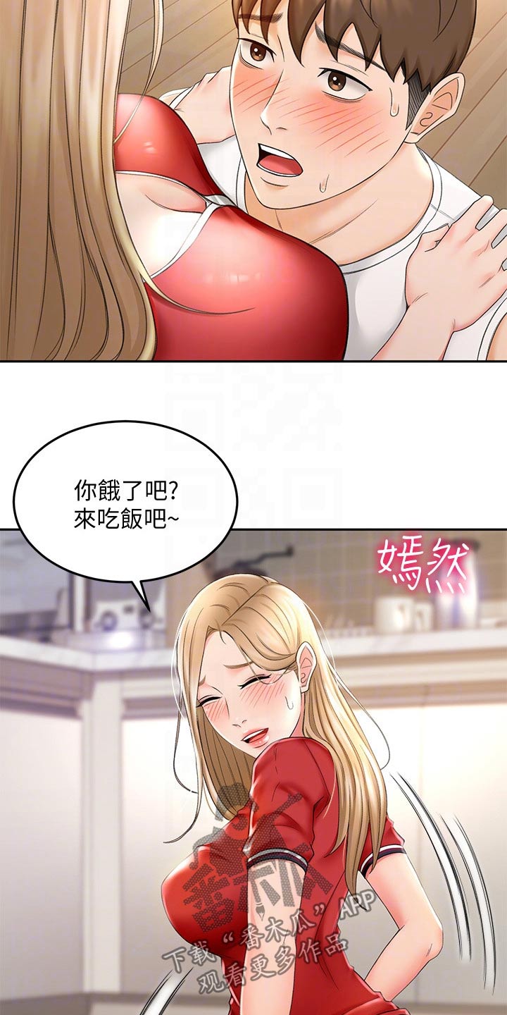 《剑道奥义》漫画最新章节第24章：回避免费下拉式在线观看章节第【19】张图片