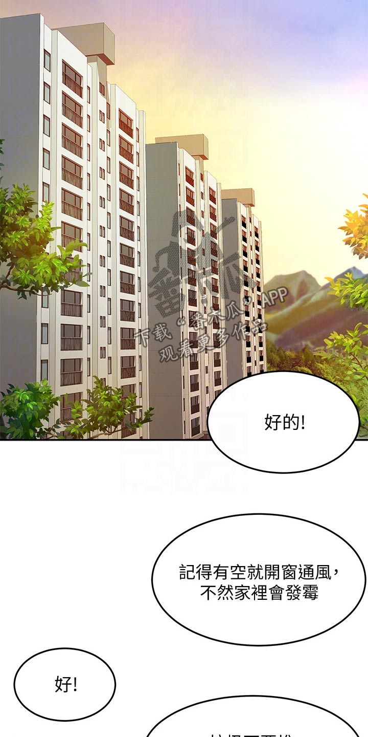 《剑道奥义》漫画最新章节第24章：回避免费下拉式在线观看章节第【17】张图片