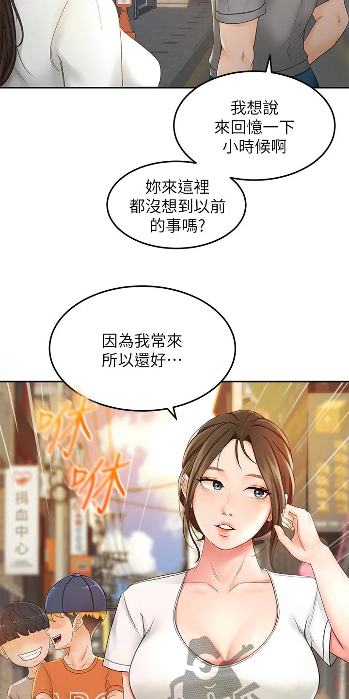 《剑道奥义》漫画最新章节第25章：小时候免费下拉式在线观看章节第【11】张图片