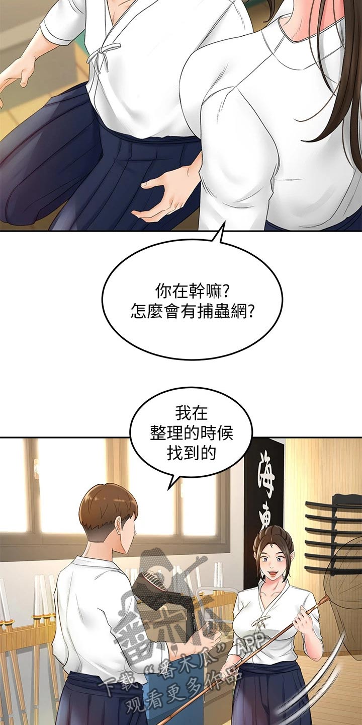 《剑道奥义》漫画最新章节第25章：小时候免费下拉式在线观看章节第【22】张图片