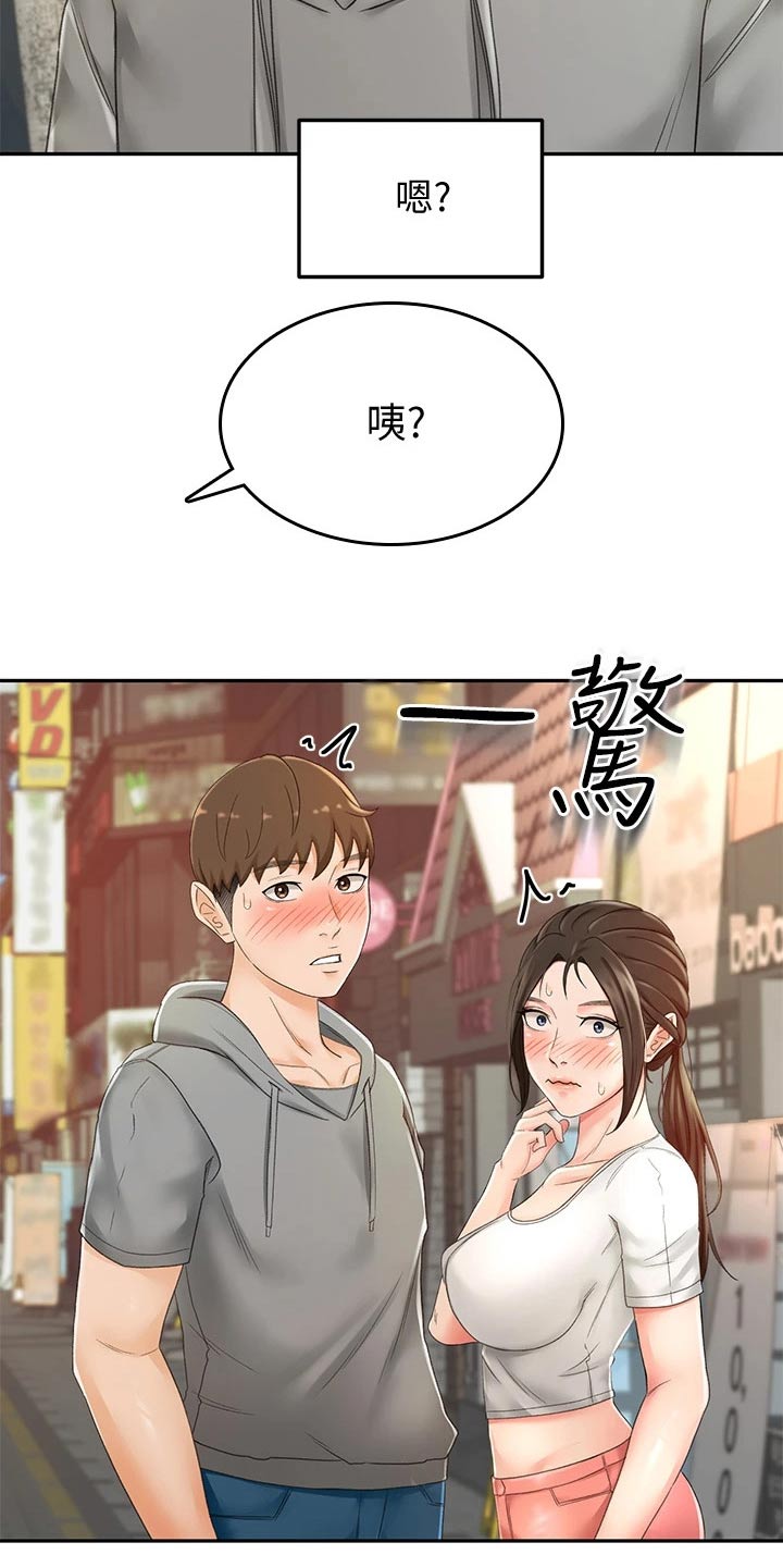 《剑道奥义》漫画最新章节第25章：小时候免费下拉式在线观看章节第【4】张图片