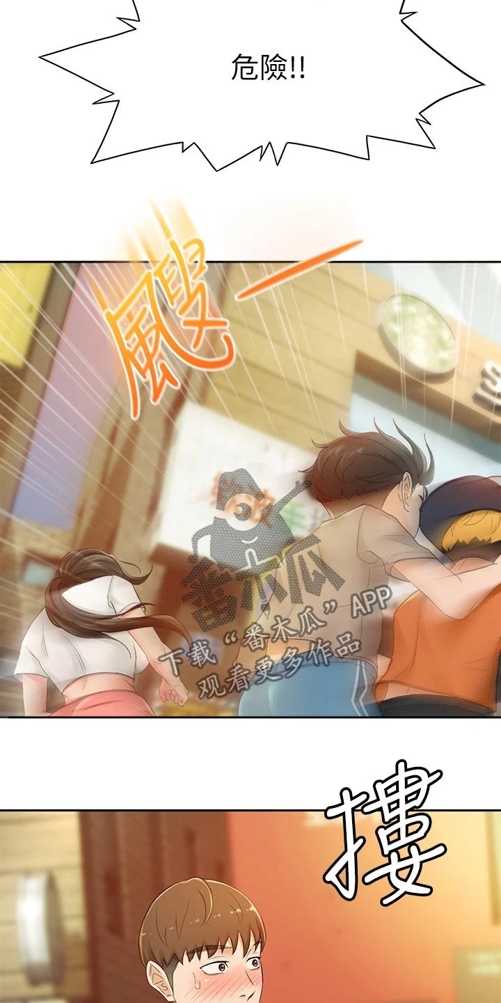 《剑道奥义》漫画最新章节第25章：小时候免费下拉式在线观看章节第【9】张图片