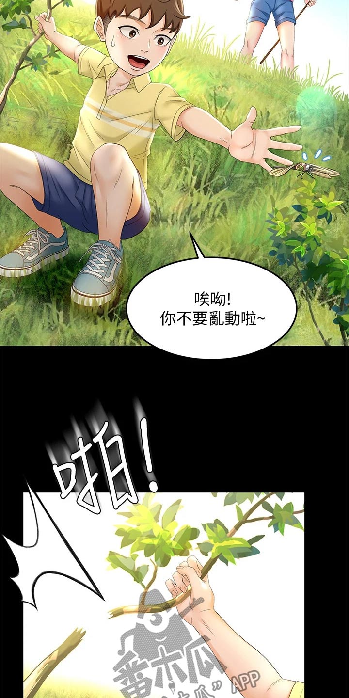 《剑道奥义》漫画最新章节第25章：小时候免费下拉式在线观看章节第【29】张图片