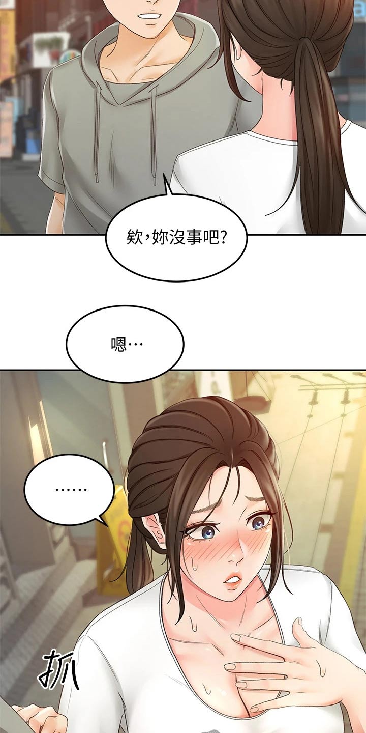 《剑道奥义》漫画最新章节第25章：小时候免费下拉式在线观看章节第【6】张图片