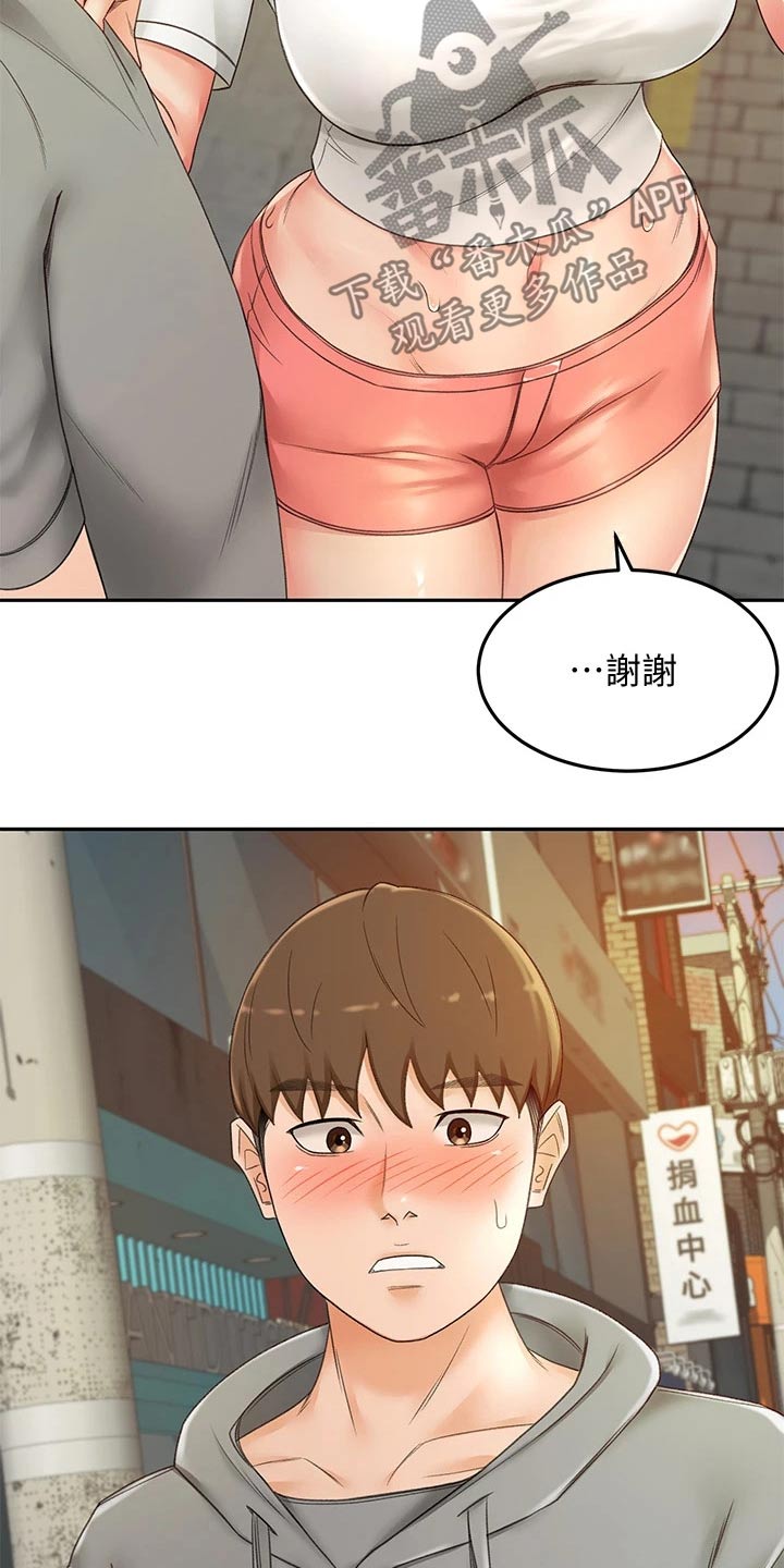 《剑道奥义》漫画最新章节第25章：小时候免费下拉式在线观看章节第【5】张图片