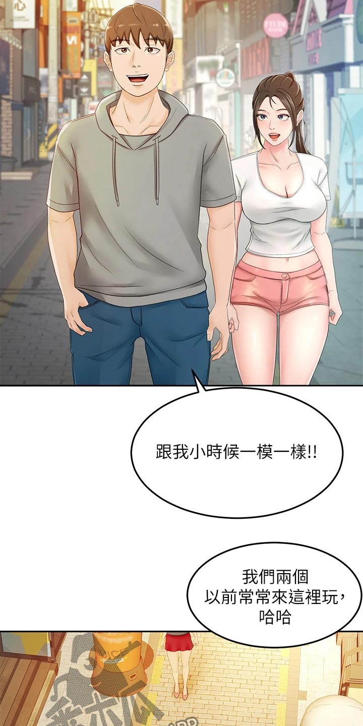 《剑道奥义》漫画最新章节第25章：小时候免费下拉式在线观看章节第【13】张图片