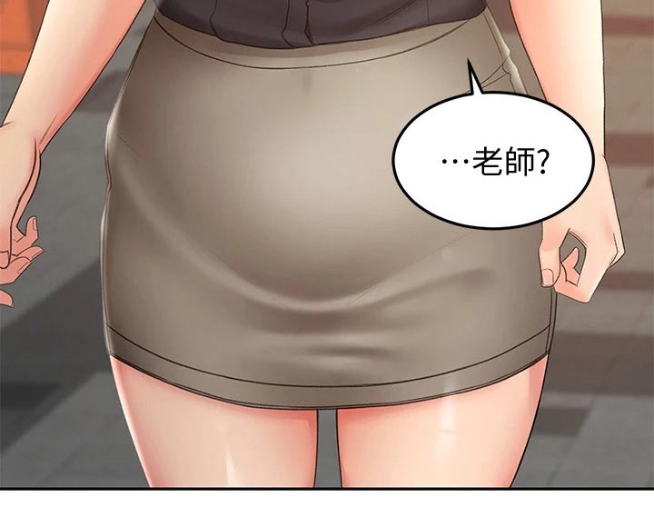 《剑道奥义》漫画最新章节第25章：小时候免费下拉式在线观看章节第【1】张图片