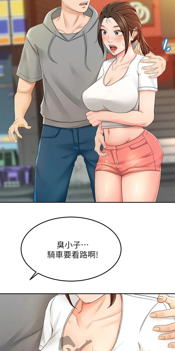 《剑道奥义》漫画最新章节第25章：小时候免费下拉式在线观看章节第【8】张图片