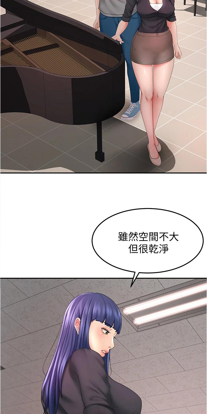 《剑道奥义》漫画最新章节第26章：反向推销免费下拉式在线观看章节第【7】张图片