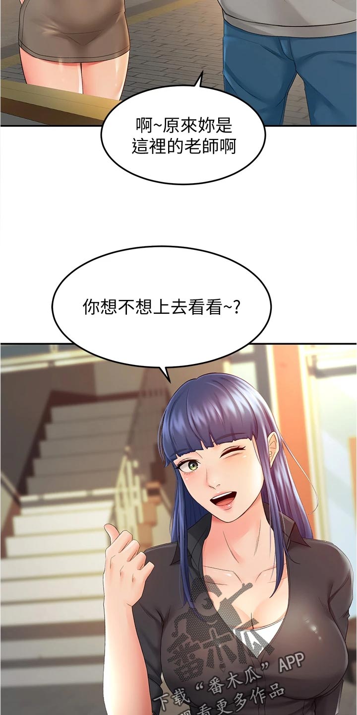 《剑道奥义》漫画最新章节第26章：反向推销免费下拉式在线观看章节第【15】张图片