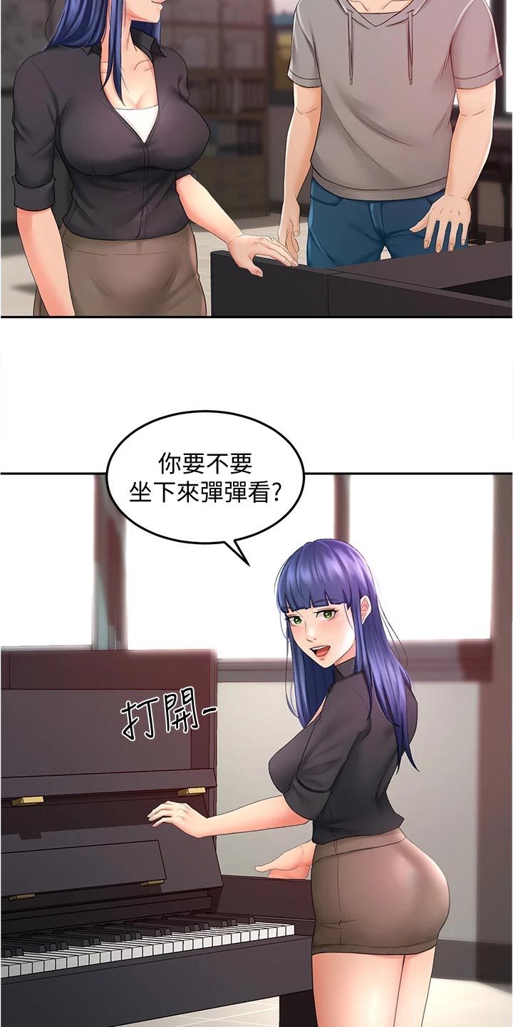 《剑道奥义》漫画最新章节第26章：反向推销免费下拉式在线观看章节第【5】张图片