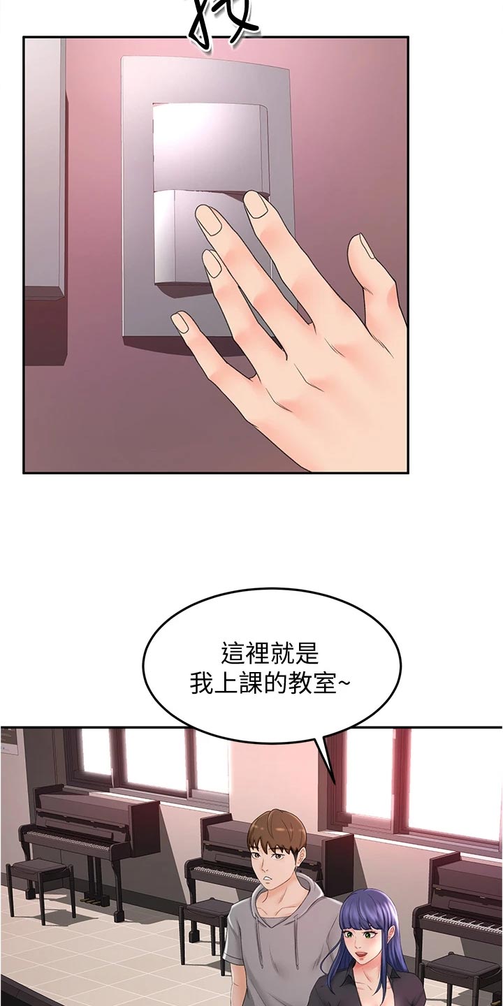 《剑道奥义》漫画最新章节第26章：反向推销免费下拉式在线观看章节第【8】张图片