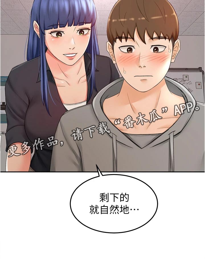 《剑道奥义》漫画最新章节第26章：反向推销免费下拉式在线观看章节第【1】张图片