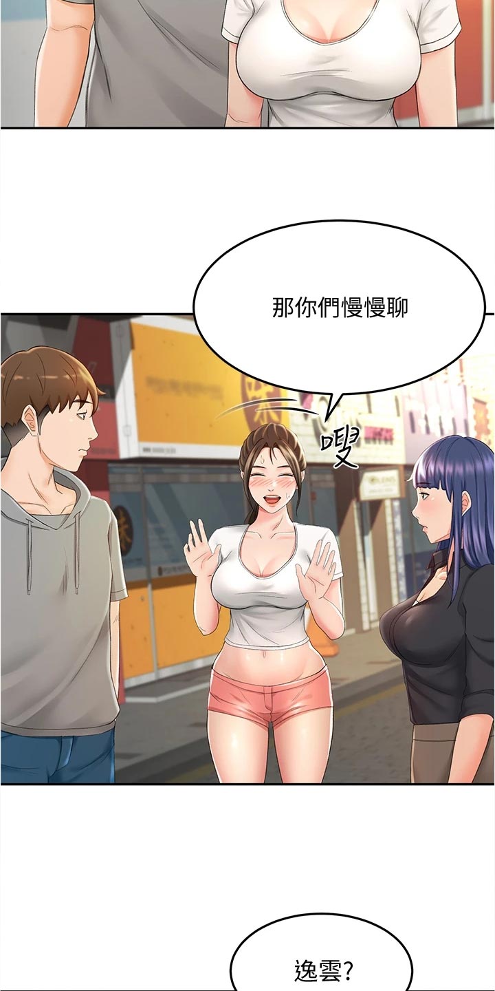 《剑道奥义》漫画最新章节第26章：反向推销免费下拉式在线观看章节第【23】张图片