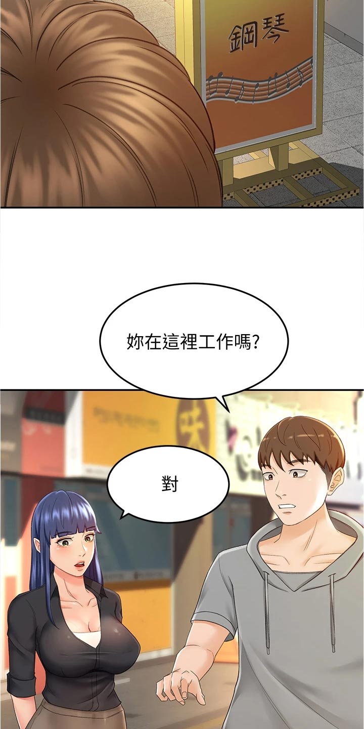 《剑道奥义》漫画最新章节第26章：反向推销免费下拉式在线观看章节第【16】张图片