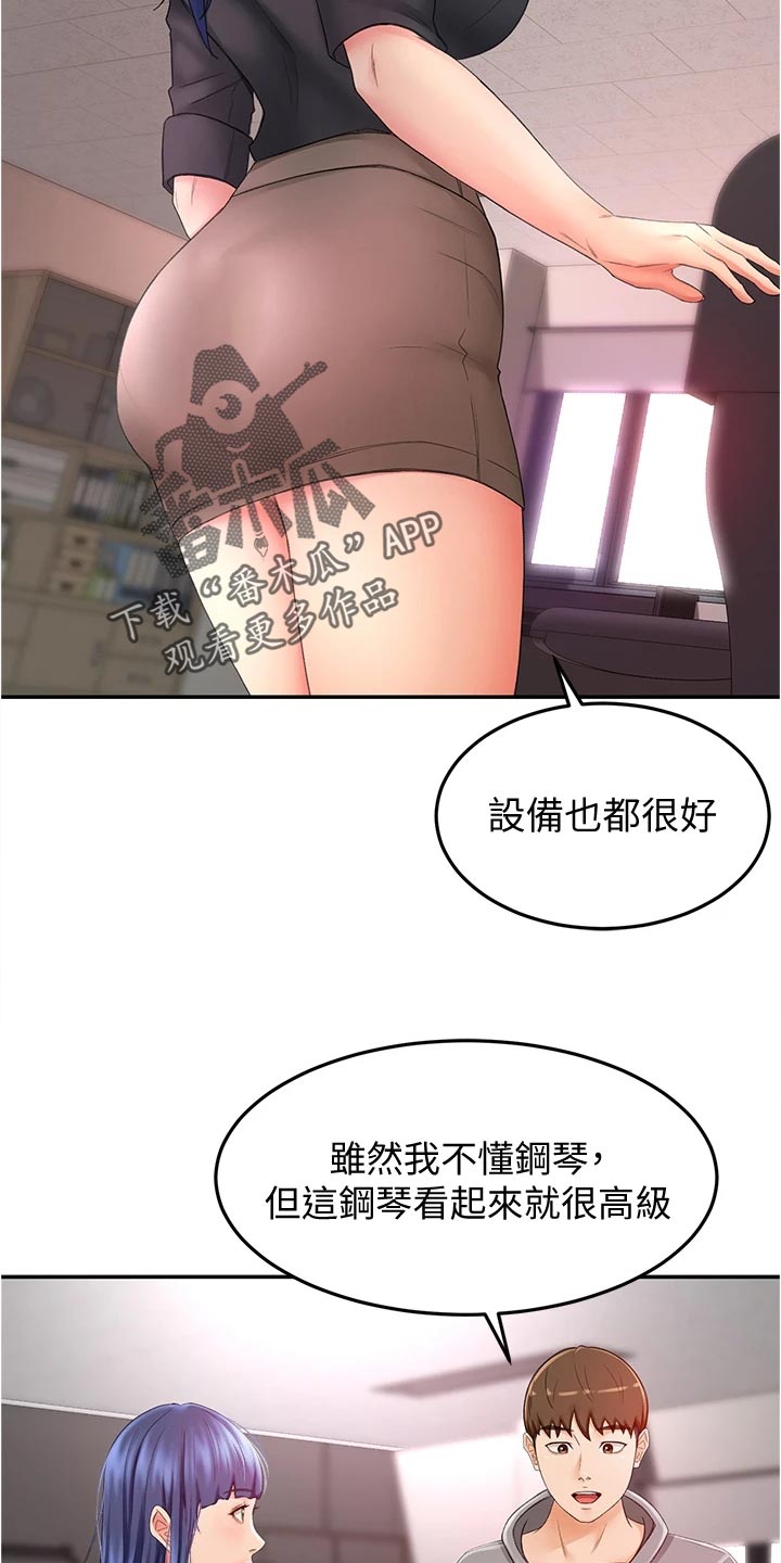 《剑道奥义》漫画最新章节第26章：反向推销免费下拉式在线观看章节第【6】张图片