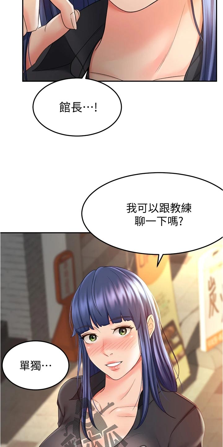 《剑道奥义》漫画最新章节第26章：反向推销免费下拉式在线观看章节第【25】张图片