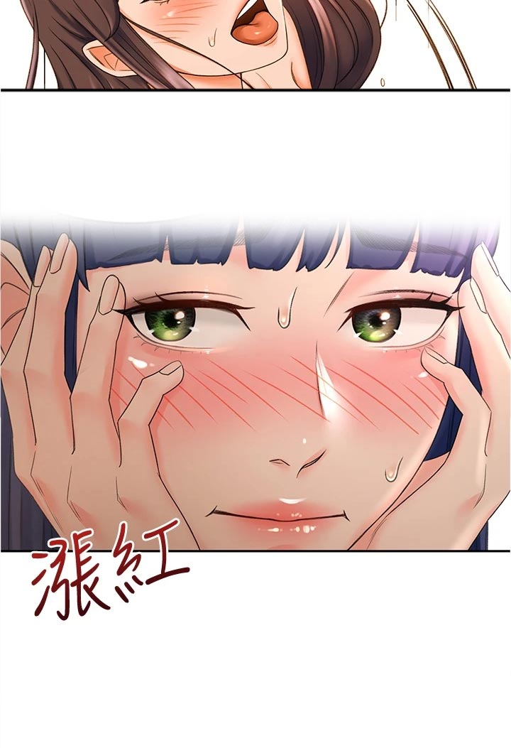 《剑道奥义》漫画最新章节第27章：害羞免费下拉式在线观看章节第【9】张图片