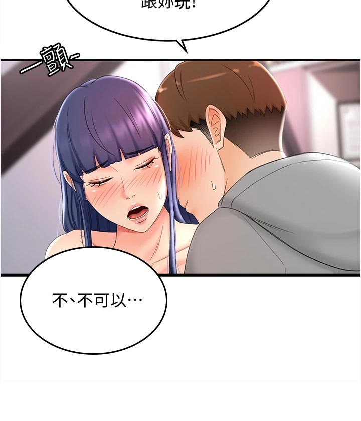 《剑道奥义》漫画最新章节第29章：犹豫不决免费下拉式在线观看章节第【11】张图片