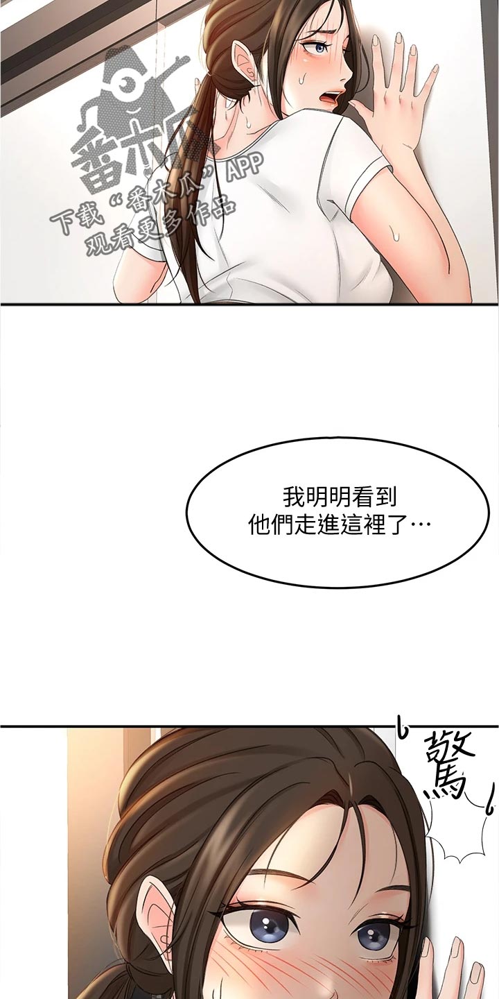 《剑道奥义》漫画最新章节第29章：犹豫不决免费下拉式在线观看章节第【7】张图片