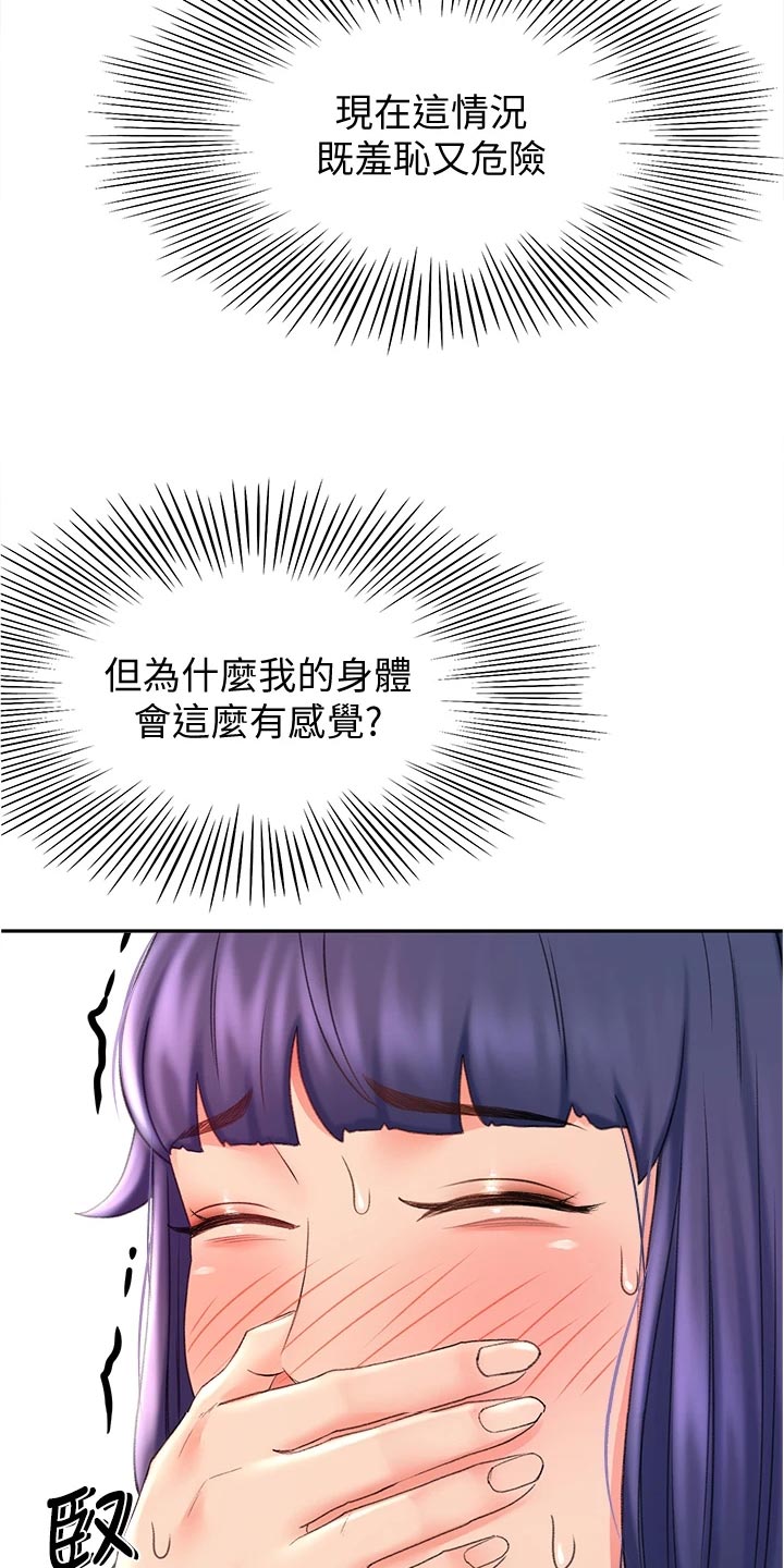 《剑道奥义》漫画最新章节第30章：失望免费下拉式在线观看章节第【2】张图片