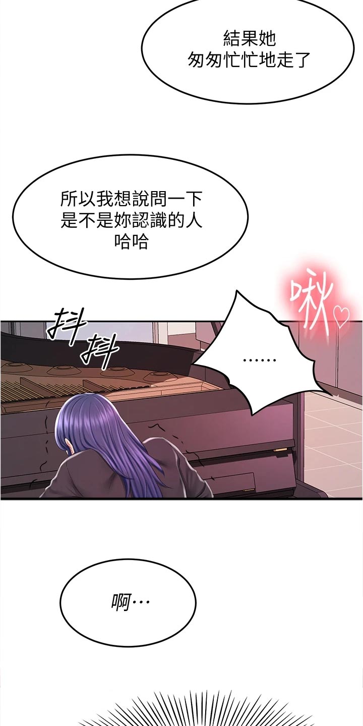 《剑道奥义》漫画最新章节第30章：失望免费下拉式在线观看章节第【3】张图片