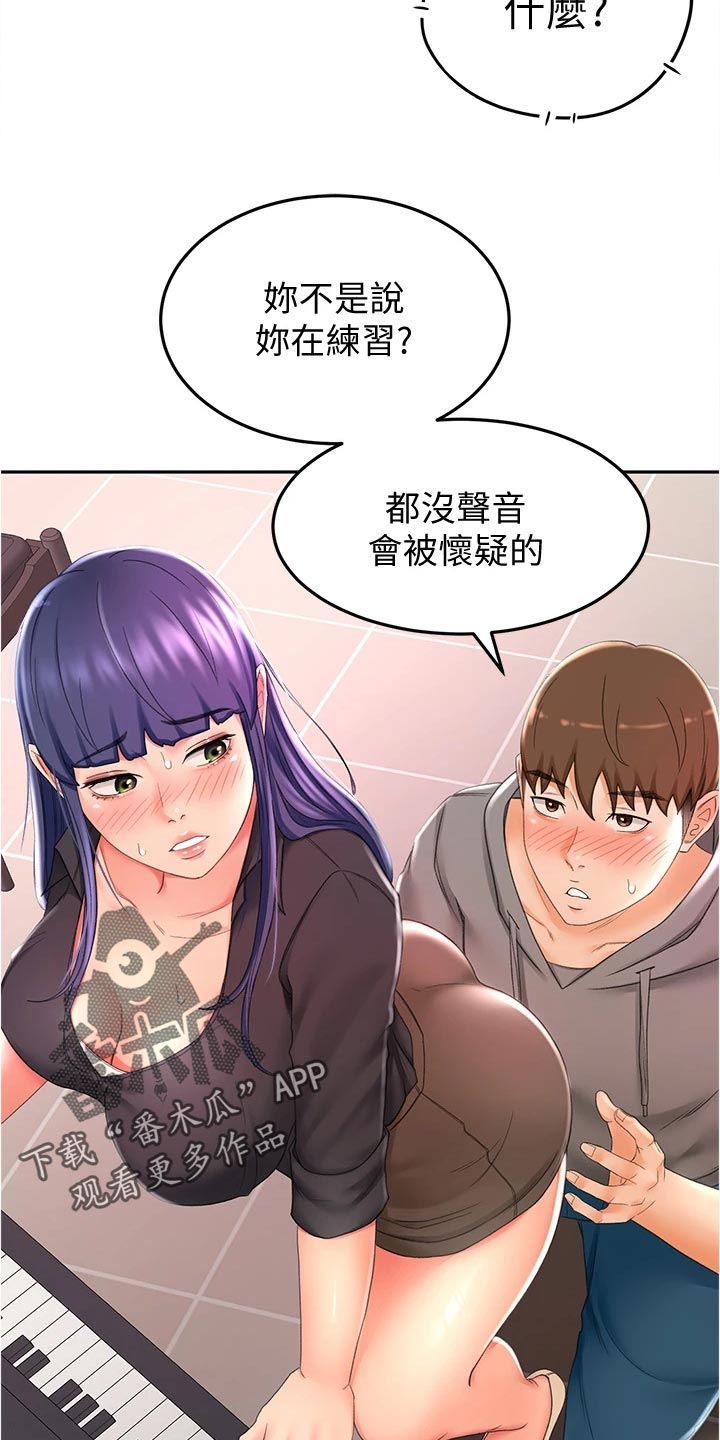 《剑道奥义》漫画最新章节第30章：失望免费下拉式在线观看章节第【9】张图片