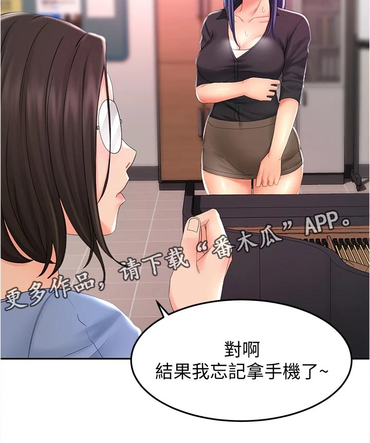 《剑道奥义》漫画最新章节第30章：失望免费下拉式在线观看章节第【16】张图片