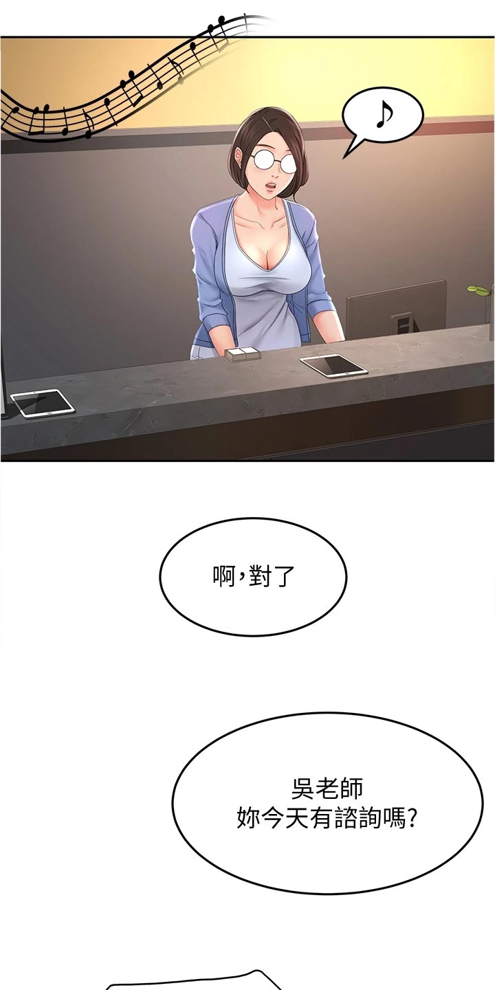 《剑道奥义》漫画最新章节第30章：失望免费下拉式在线观看章节第【6】张图片