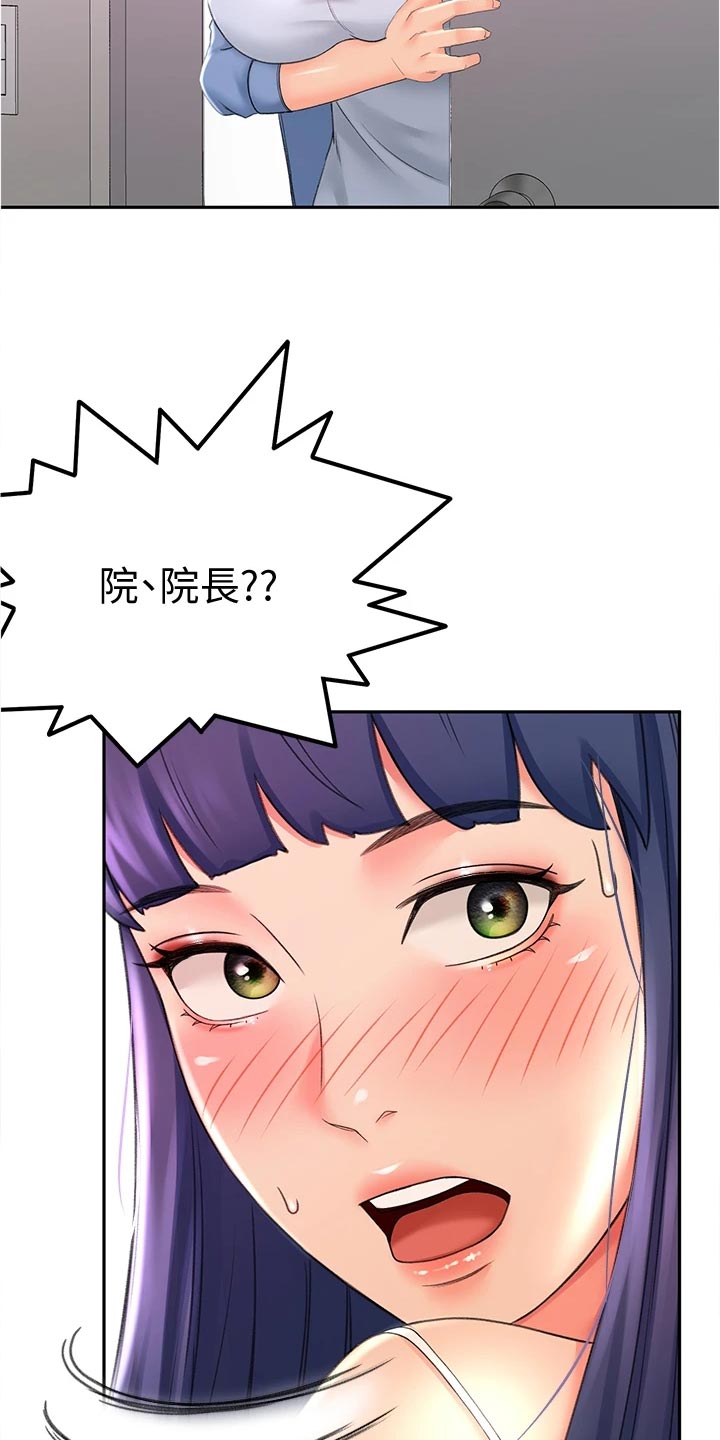 《剑道奥义》漫画最新章节第30章：失望免费下拉式在线观看章节第【20】张图片