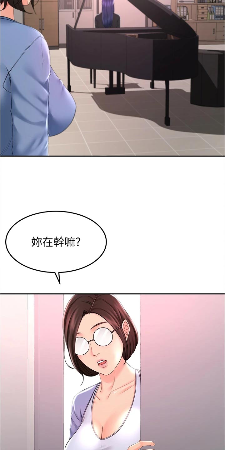 《剑道奥义》漫画最新章节第30章：失望免费下拉式在线观看章节第【21】张图片