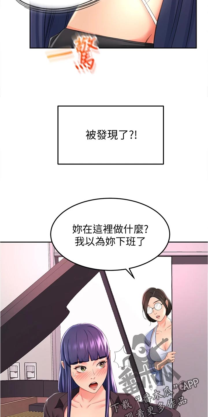 《剑道奥义》漫画最新章节第30章：失望免费下拉式在线观看章节第【19】张图片