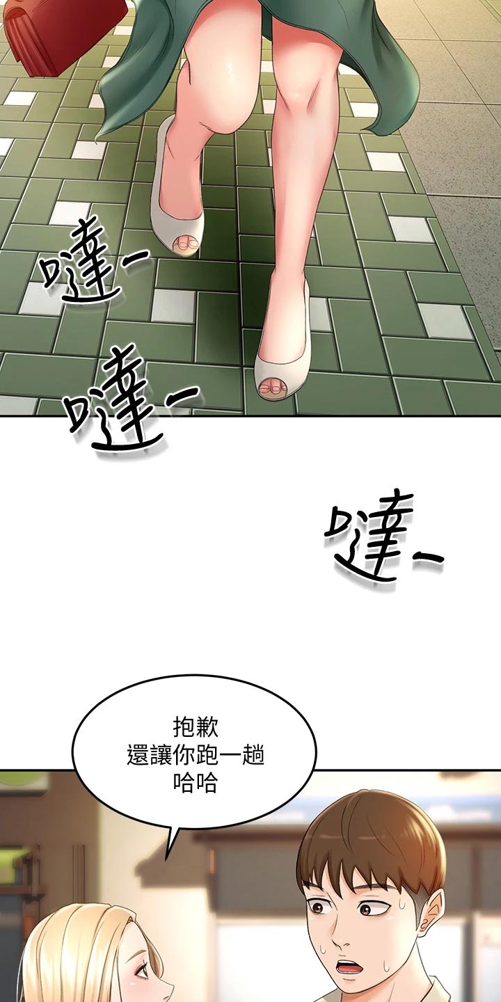 《剑道奥义》漫画最新章节第32章：超市约会免费下拉式在线观看章节第【6】张图片