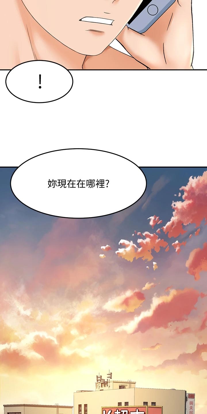 《剑道奥义》漫画最新章节第32章：超市约会免费下拉式在线观看章节第【9】张图片