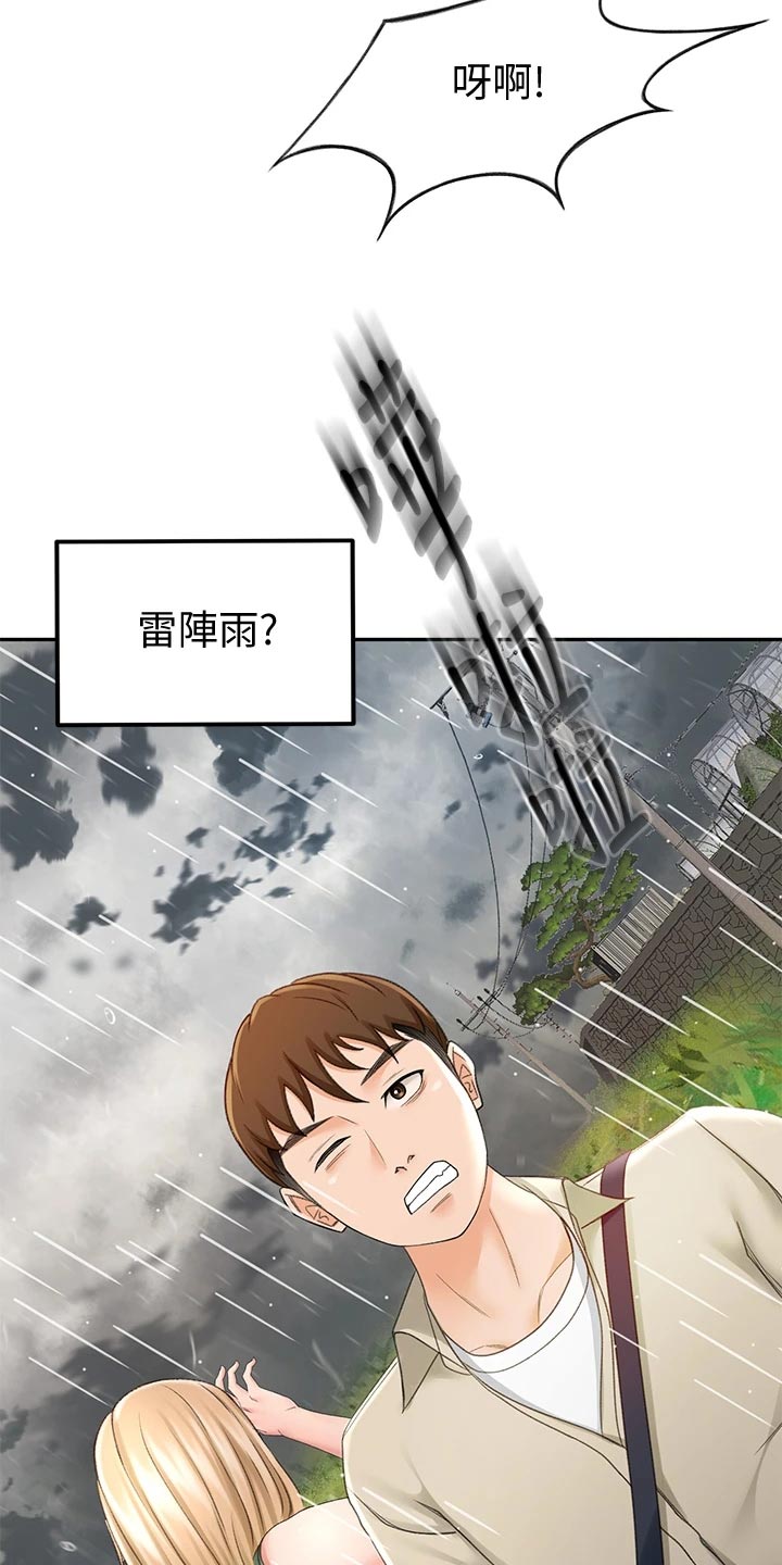 《剑道奥义》漫画最新章节第33章：情景再现免费下拉式在线观看章节第【18】张图片