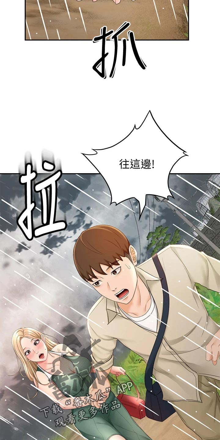 《剑道奥义》漫画最新章节第33章：情景再现免费下拉式在线观看章节第【16】张图片