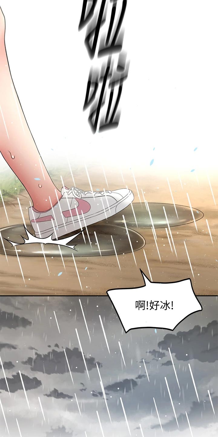 《剑道奥义》漫画最新章节第33章：情景再现免费下拉式在线观看章节第【13】张图片