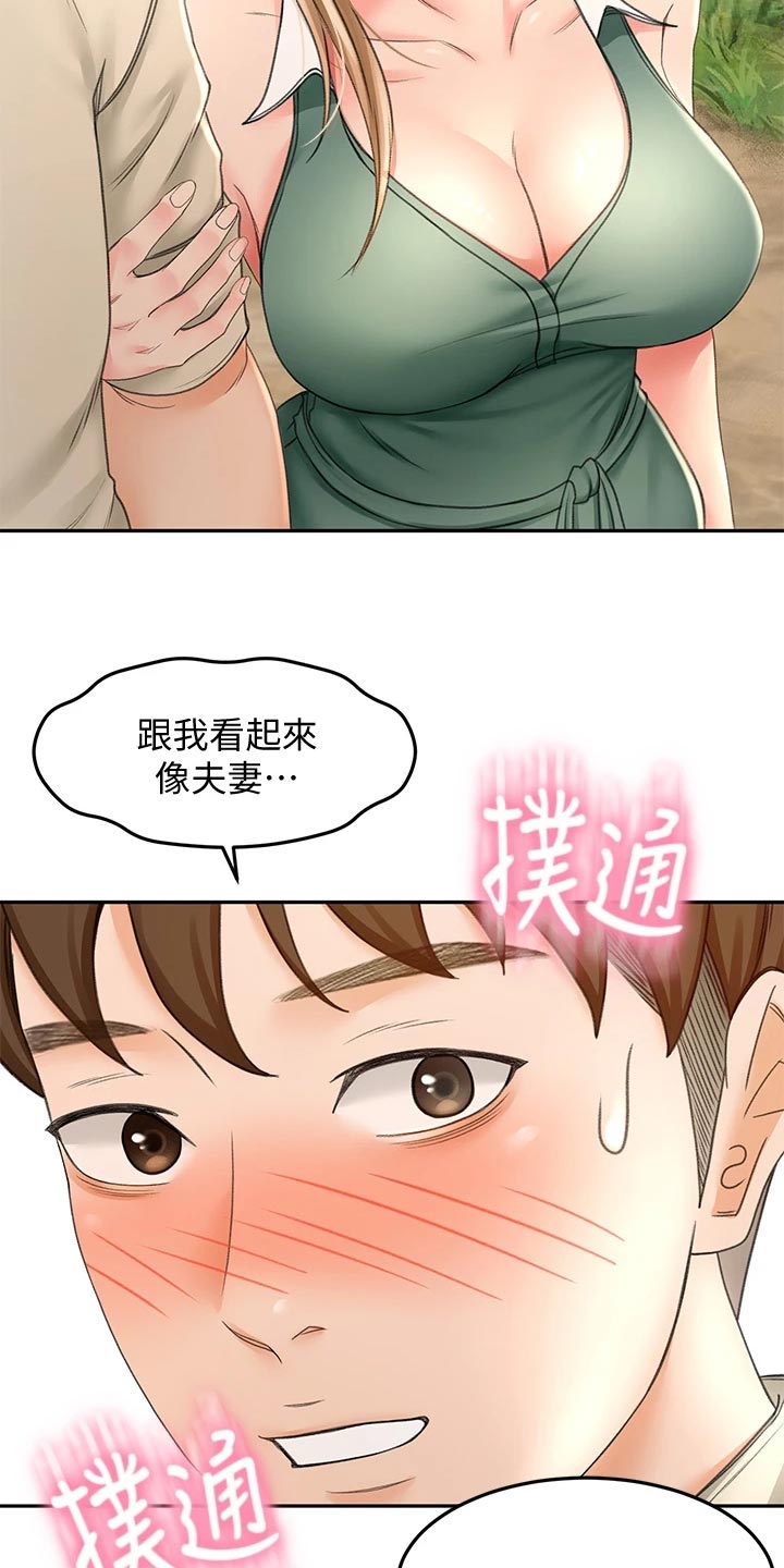 《剑道奥义》漫画最新章节第33章：情景再现免费下拉式在线观看章节第【24】张图片