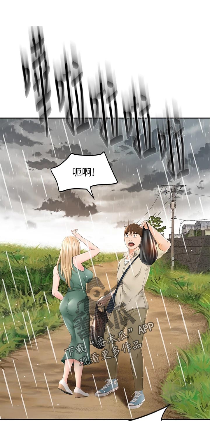 《剑道奥义》漫画最新章节第33章：情景再现免费下拉式在线观看章节第【19】张图片