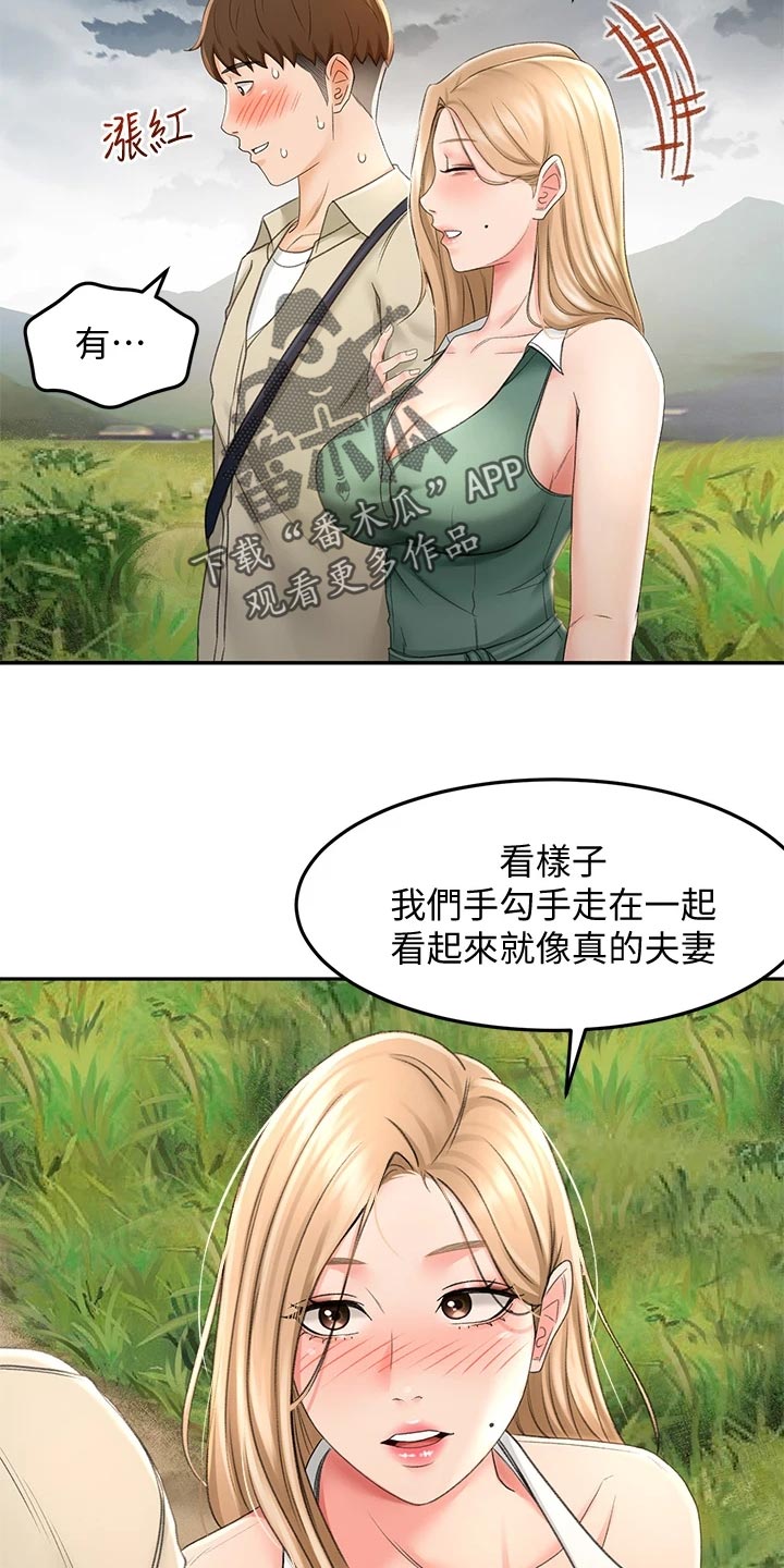 《剑道奥义》漫画最新章节第33章：情景再现免费下拉式在线观看章节第【25】张图片