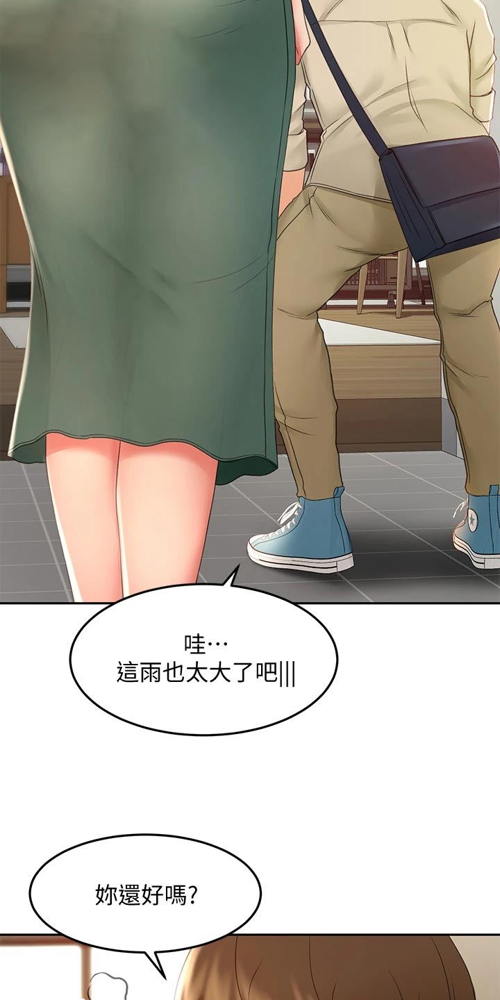 《剑道奥义》漫画最新章节第33章：情景再现免费下拉式在线观看章节第【4】张图片