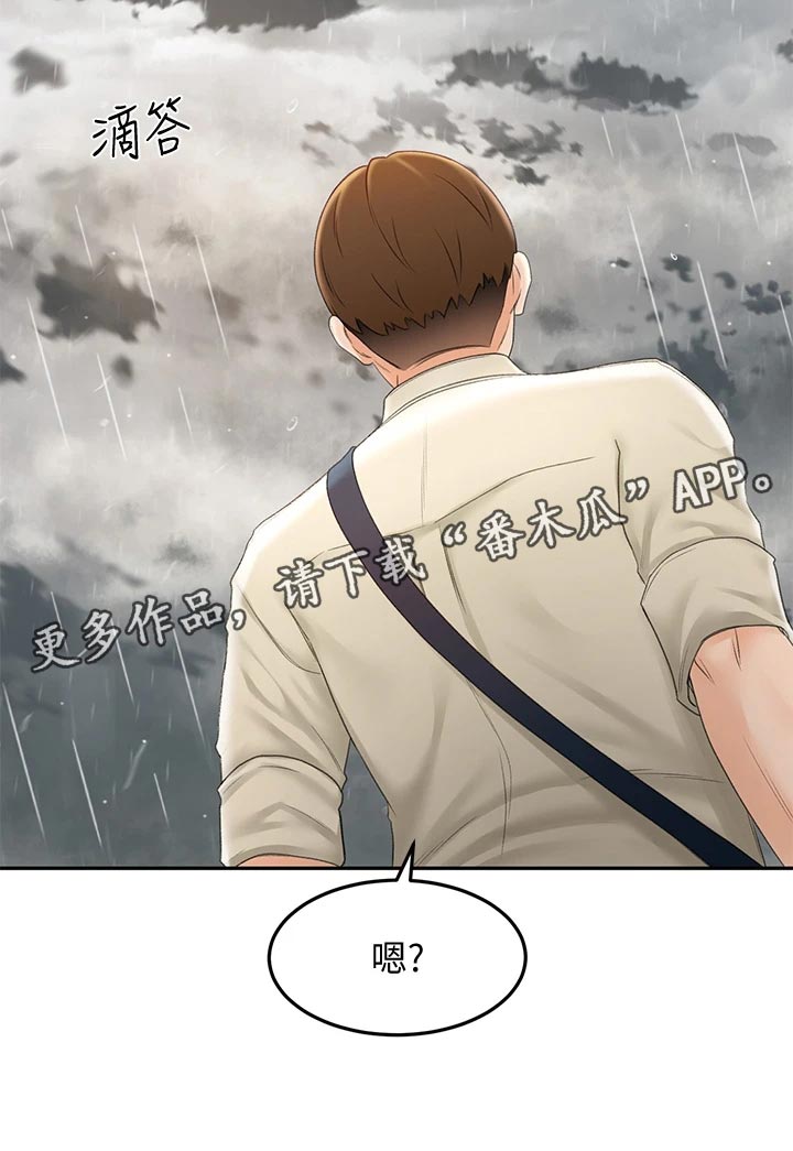 《剑道奥义》漫画最新章节第33章：情景再现免费下拉式在线观看章节第【20】张图片