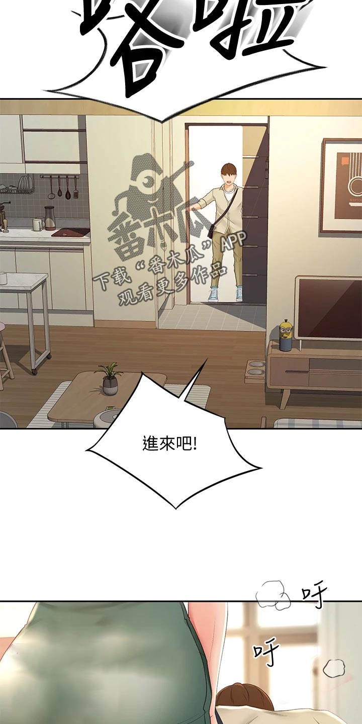 《剑道奥义》漫画最新章节第33章：情景再现免费下拉式在线观看章节第【5】张图片